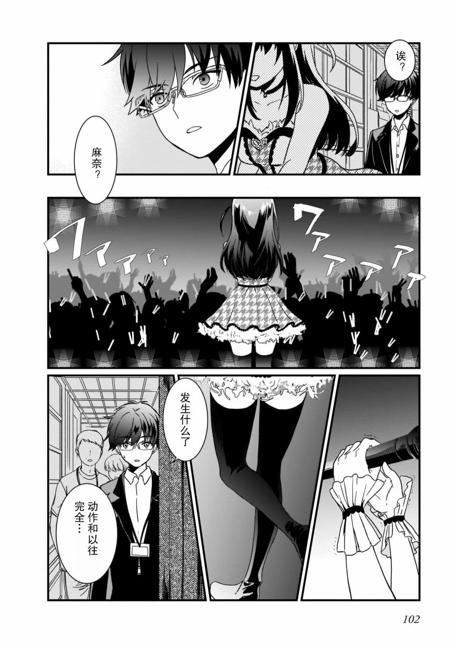 第4话