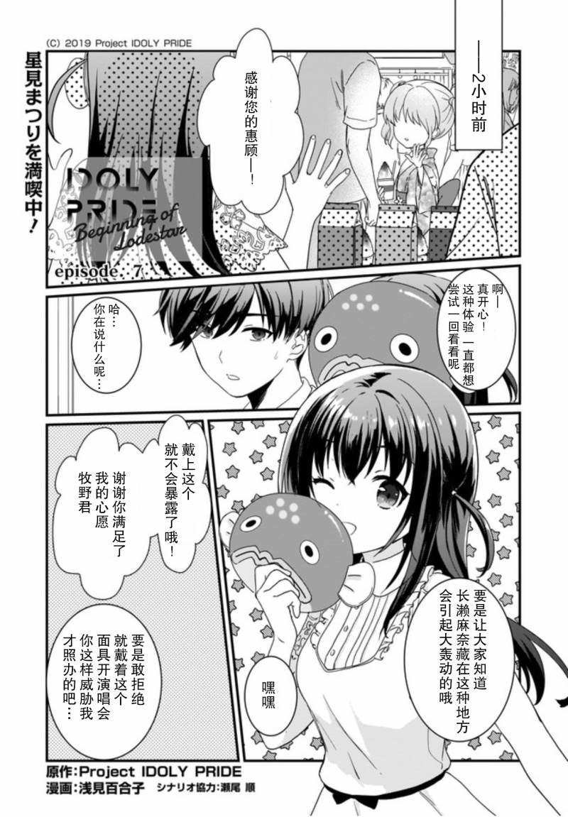 第7话