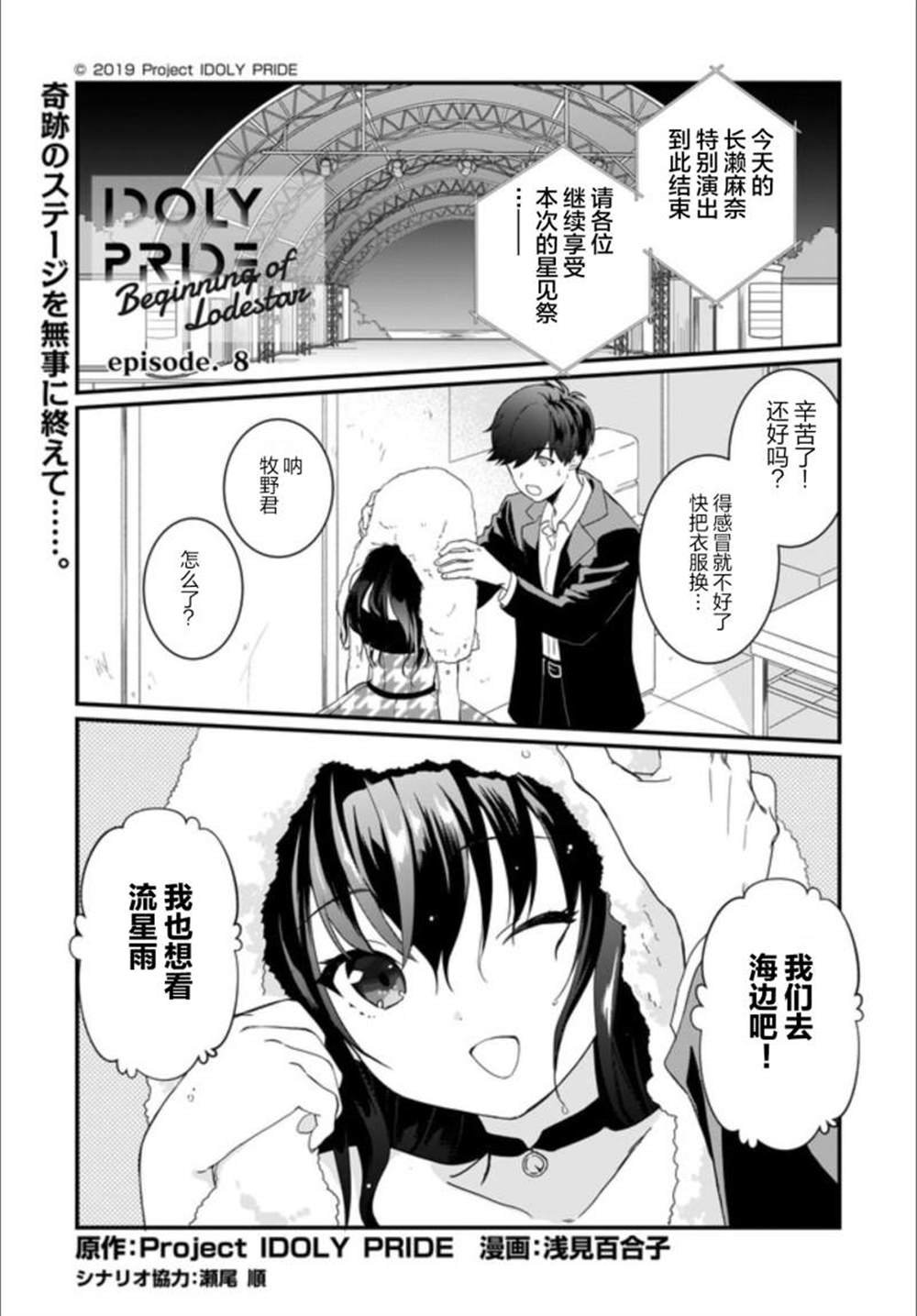 第8话