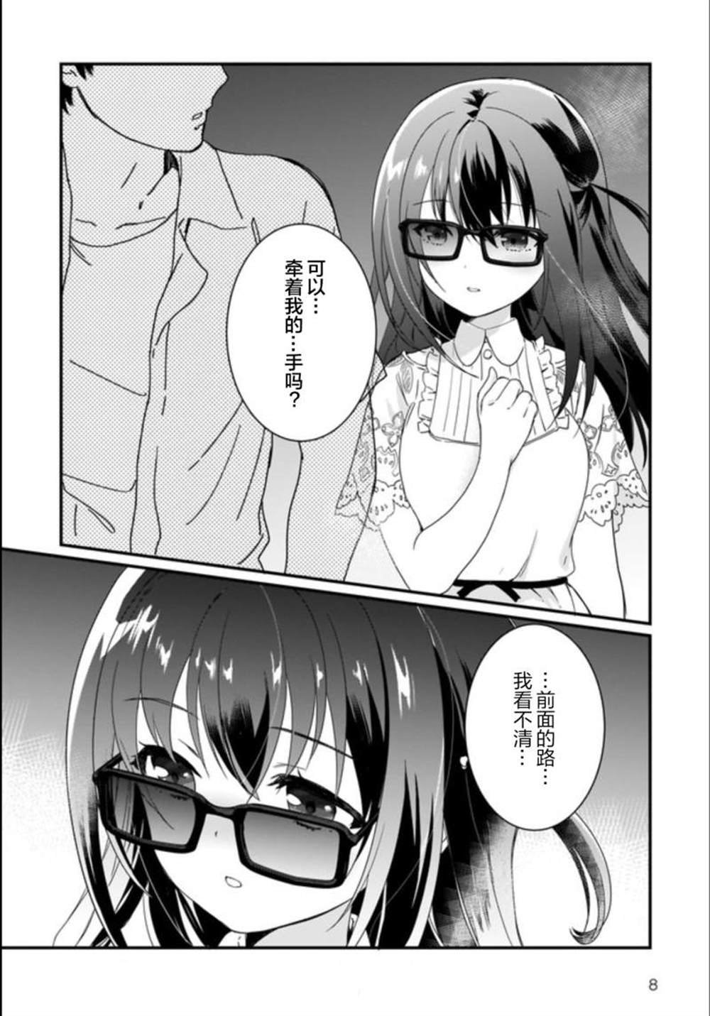第8话