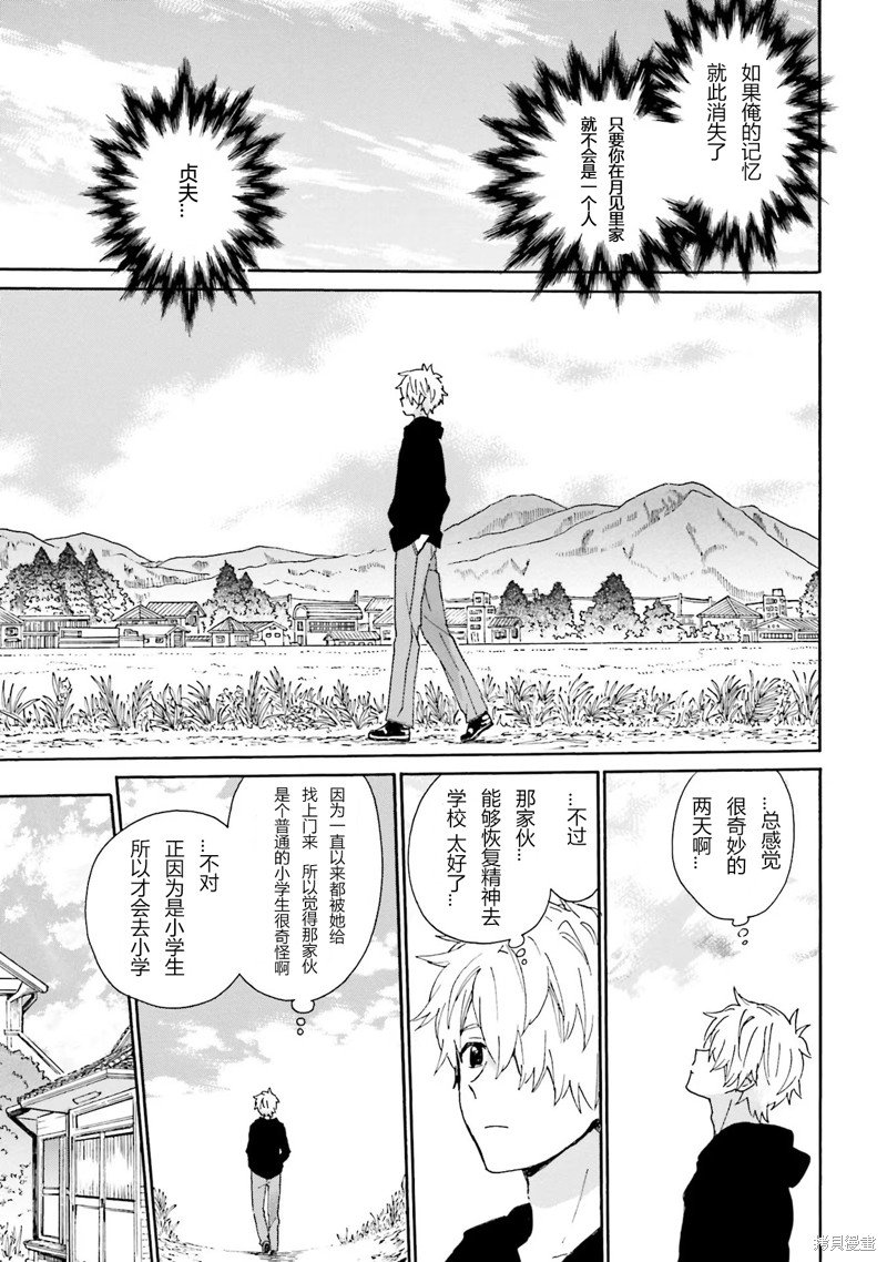 第91话