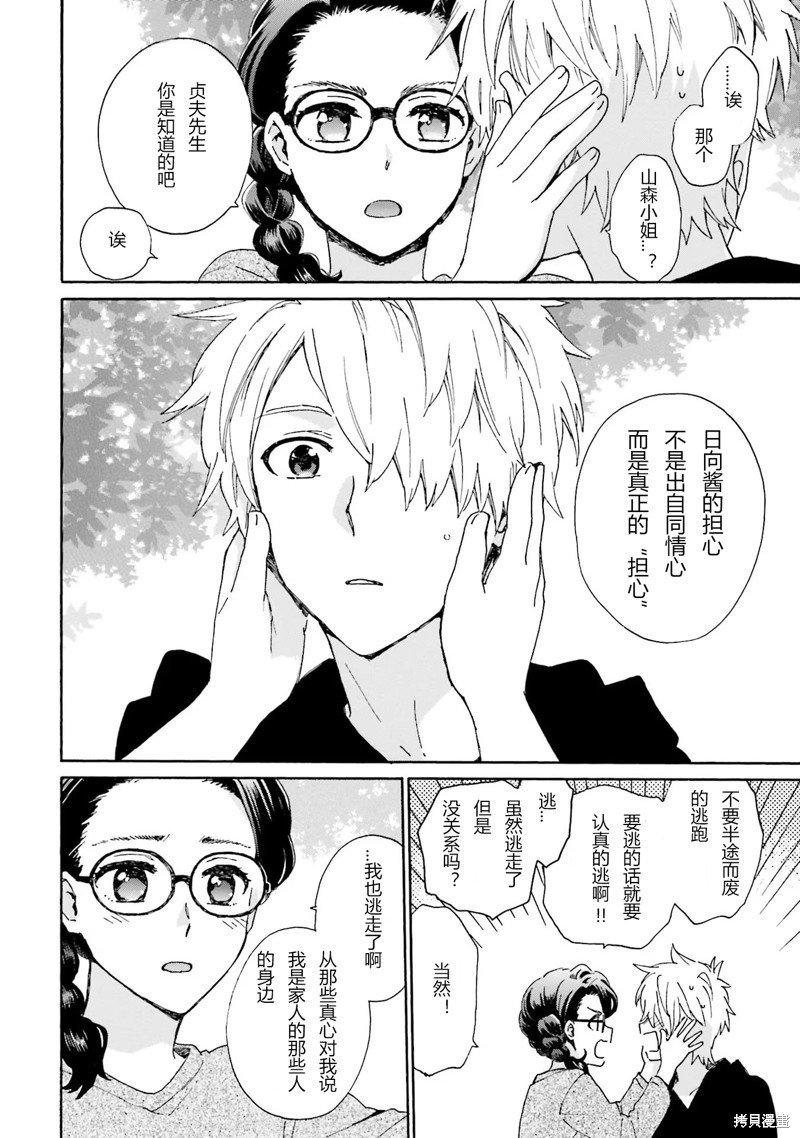 第91话