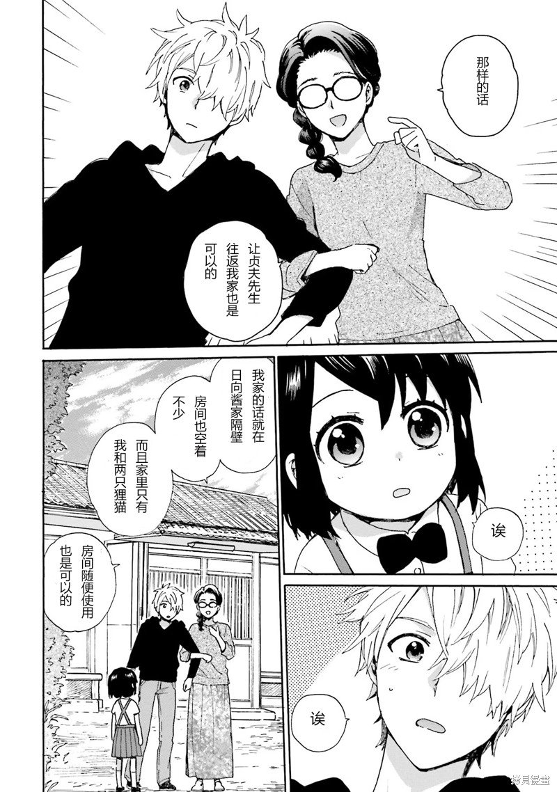 第91话