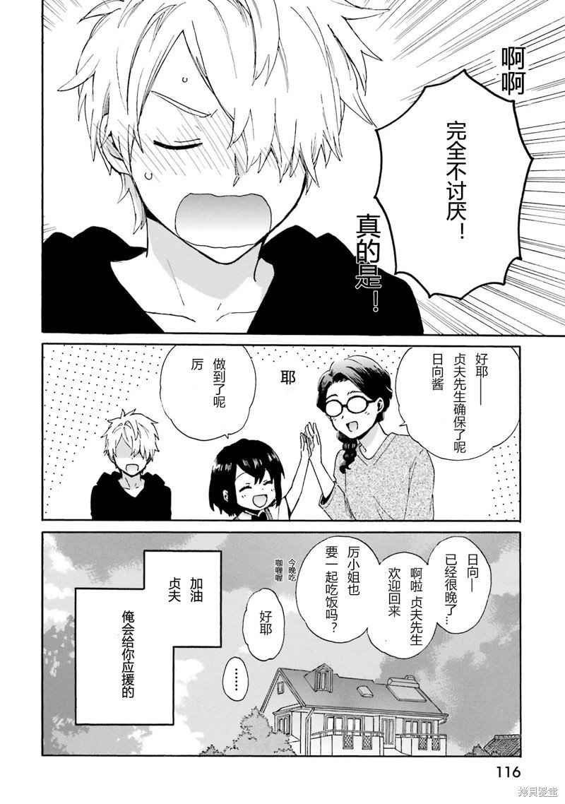 第91话