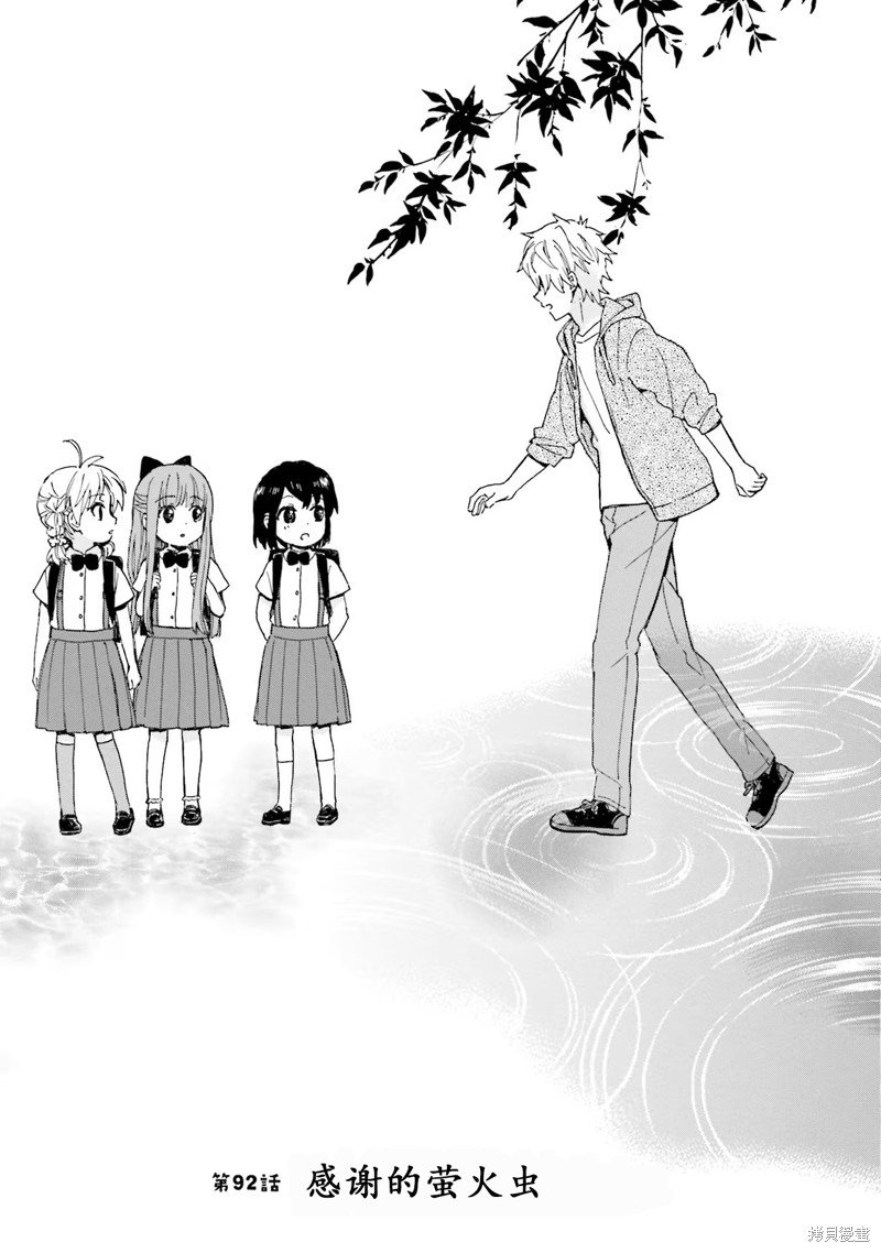 第92话