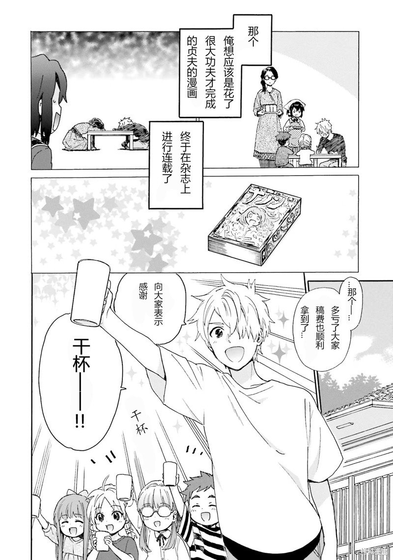 第92话