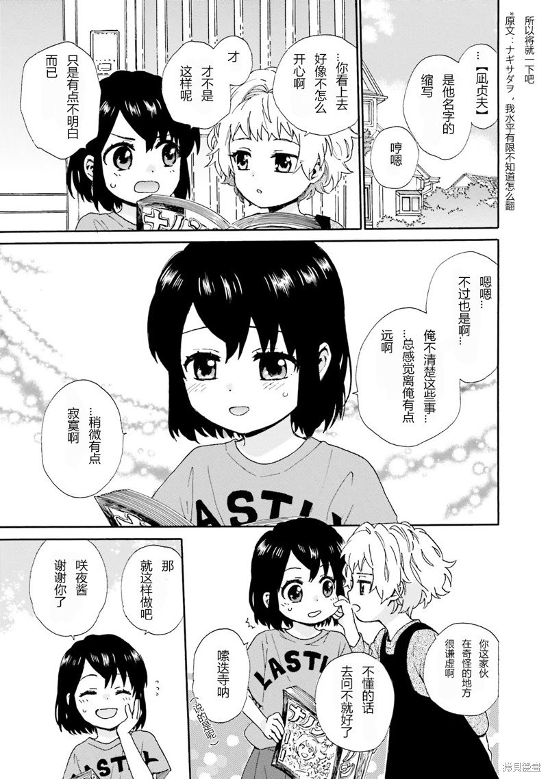 第92话