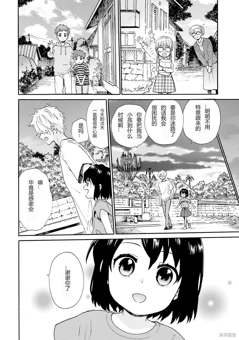 第92话