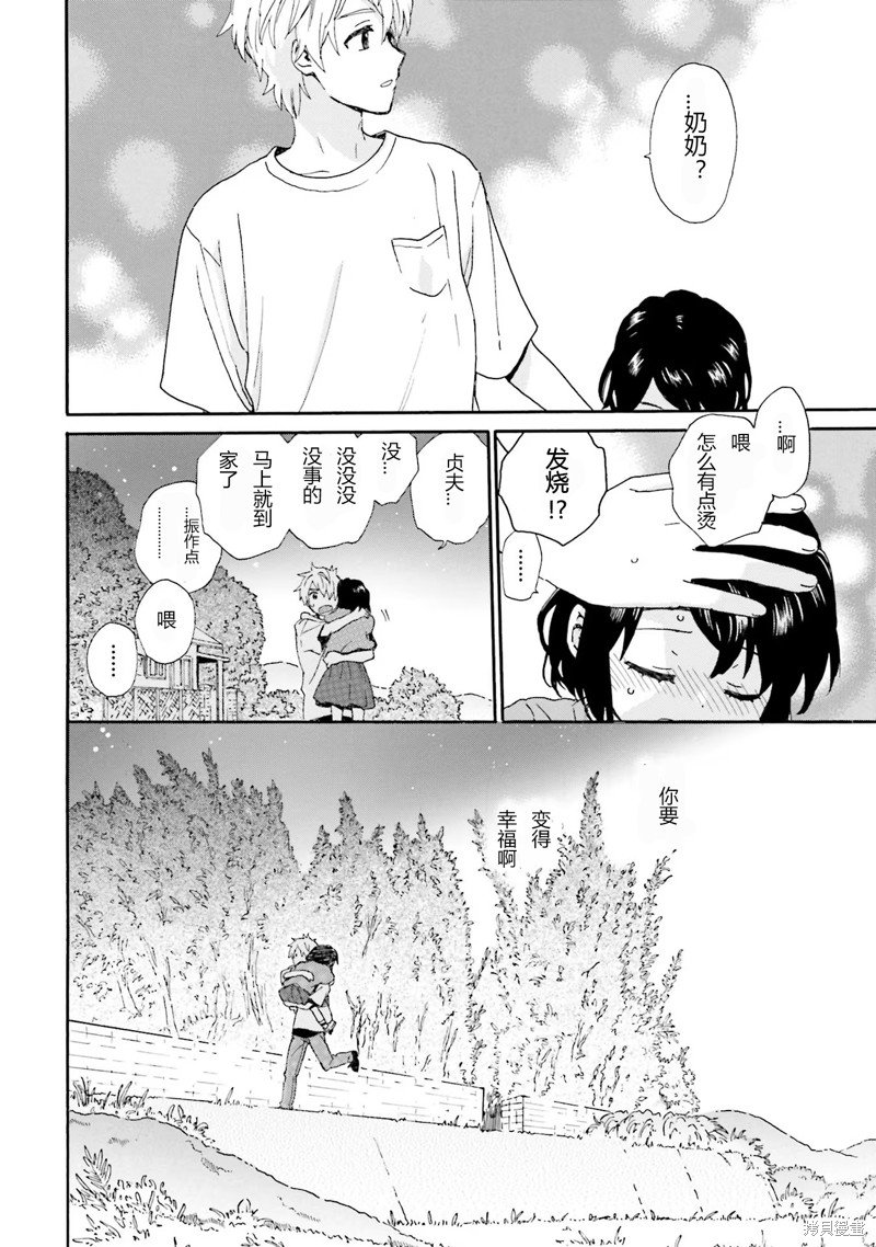 第92话