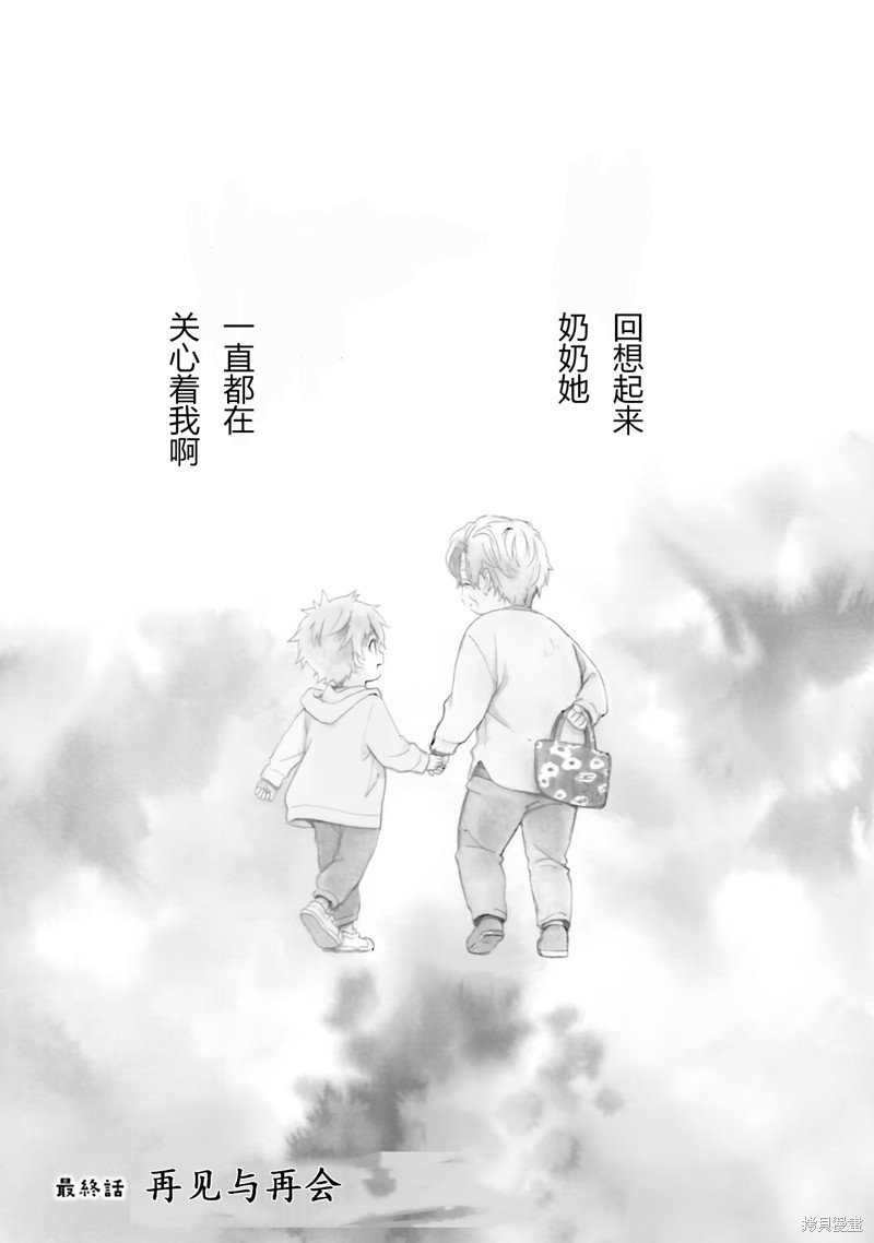 第93话 最终话