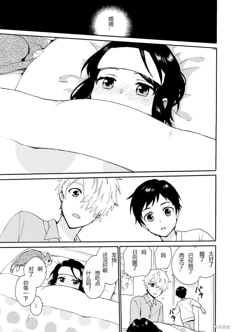 第93话 最终话