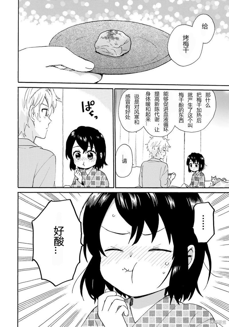 第93话 最终话