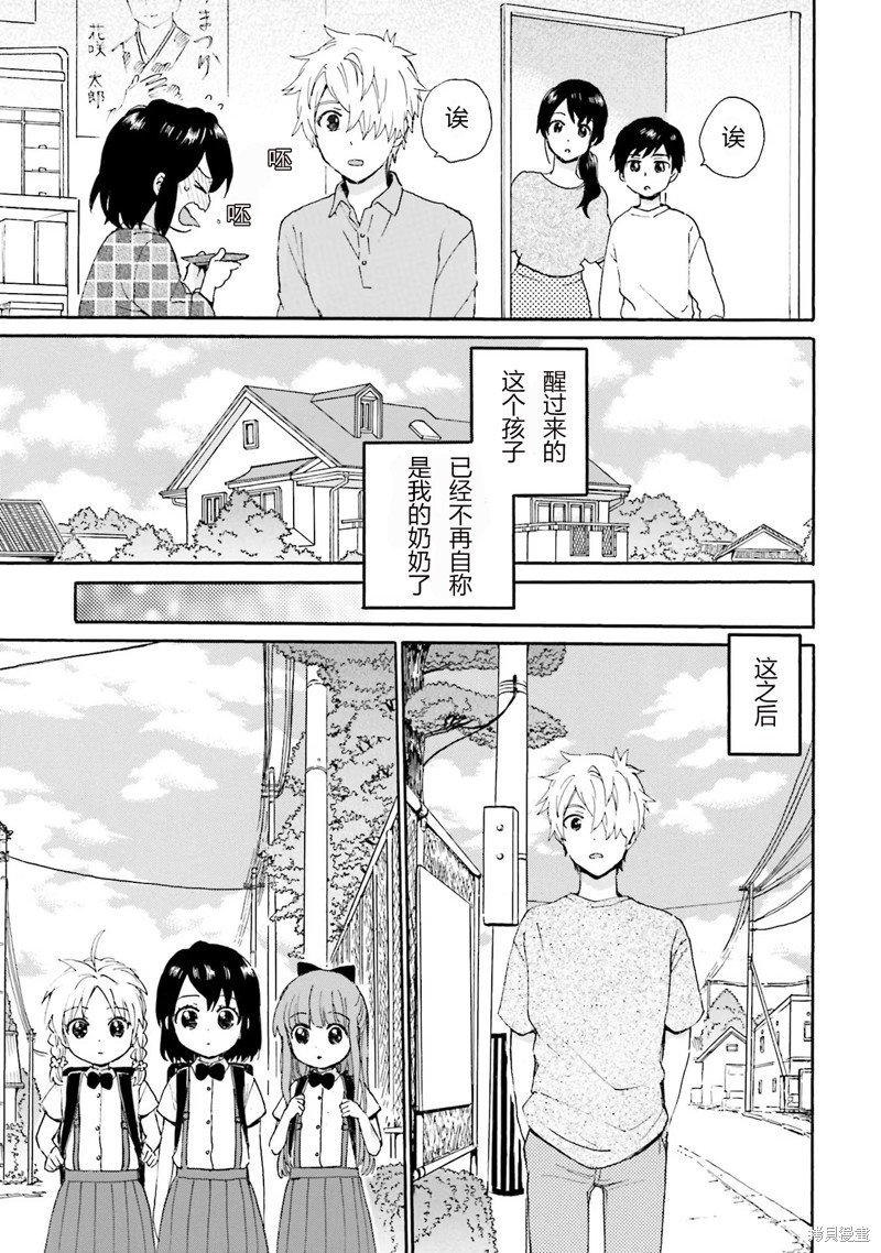 第93话 最终话