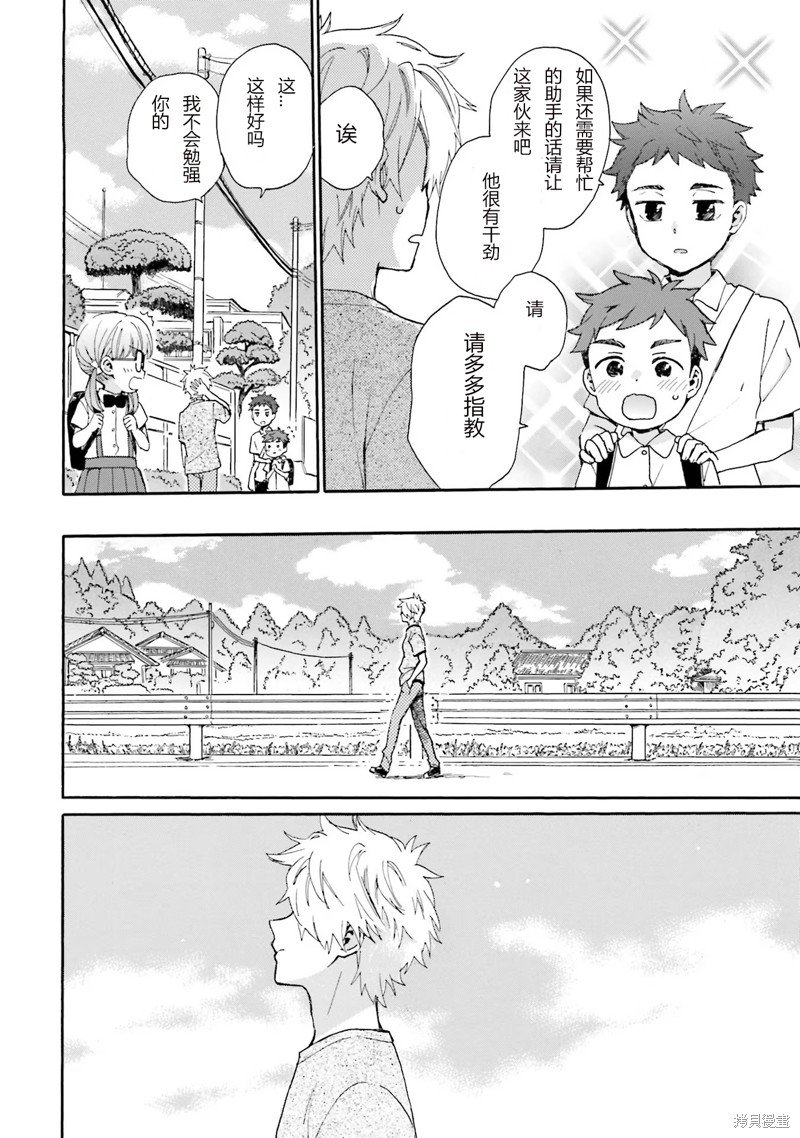 第93话 最终话