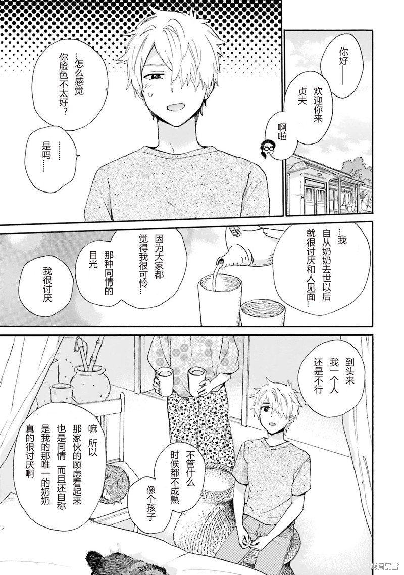 第93话 最终话