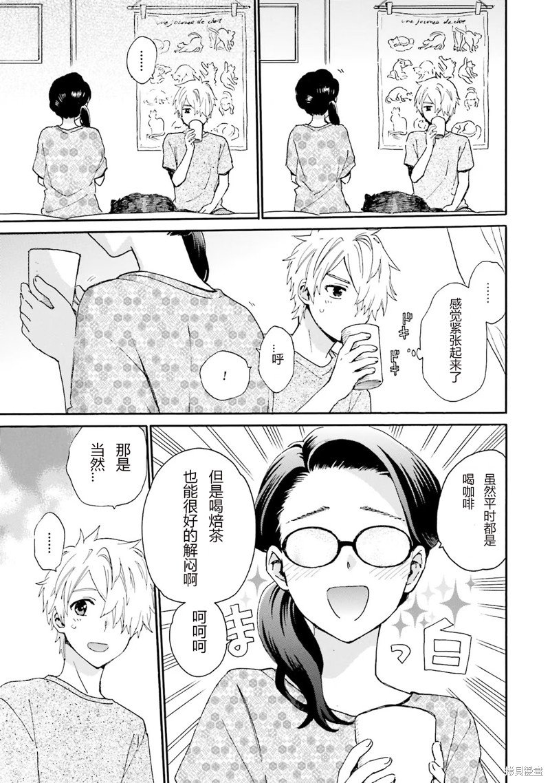 第93话 最终话