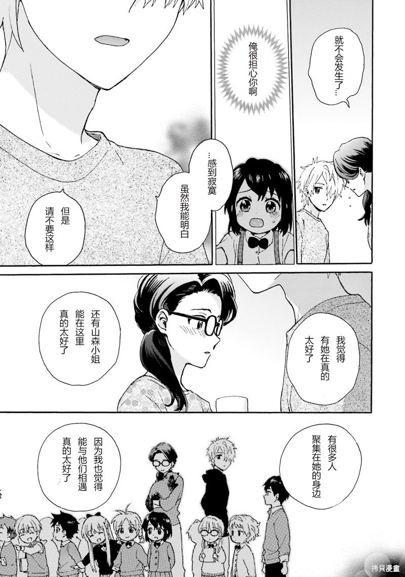 第93话 最终话