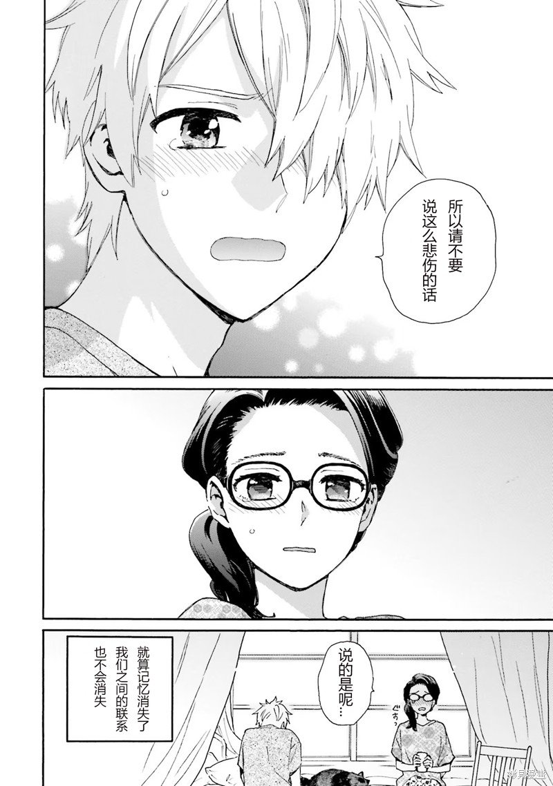 第93话 最终话