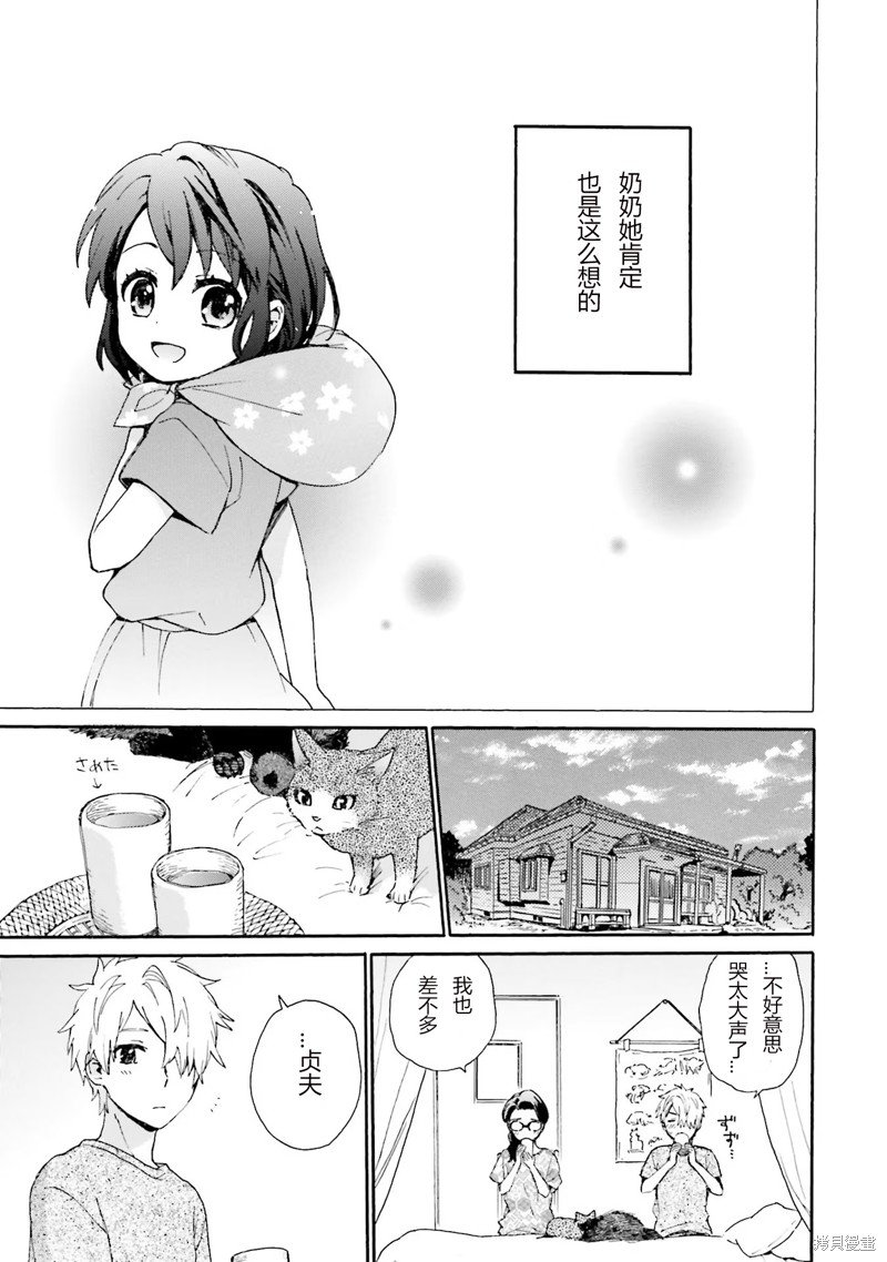 第93话 最终话