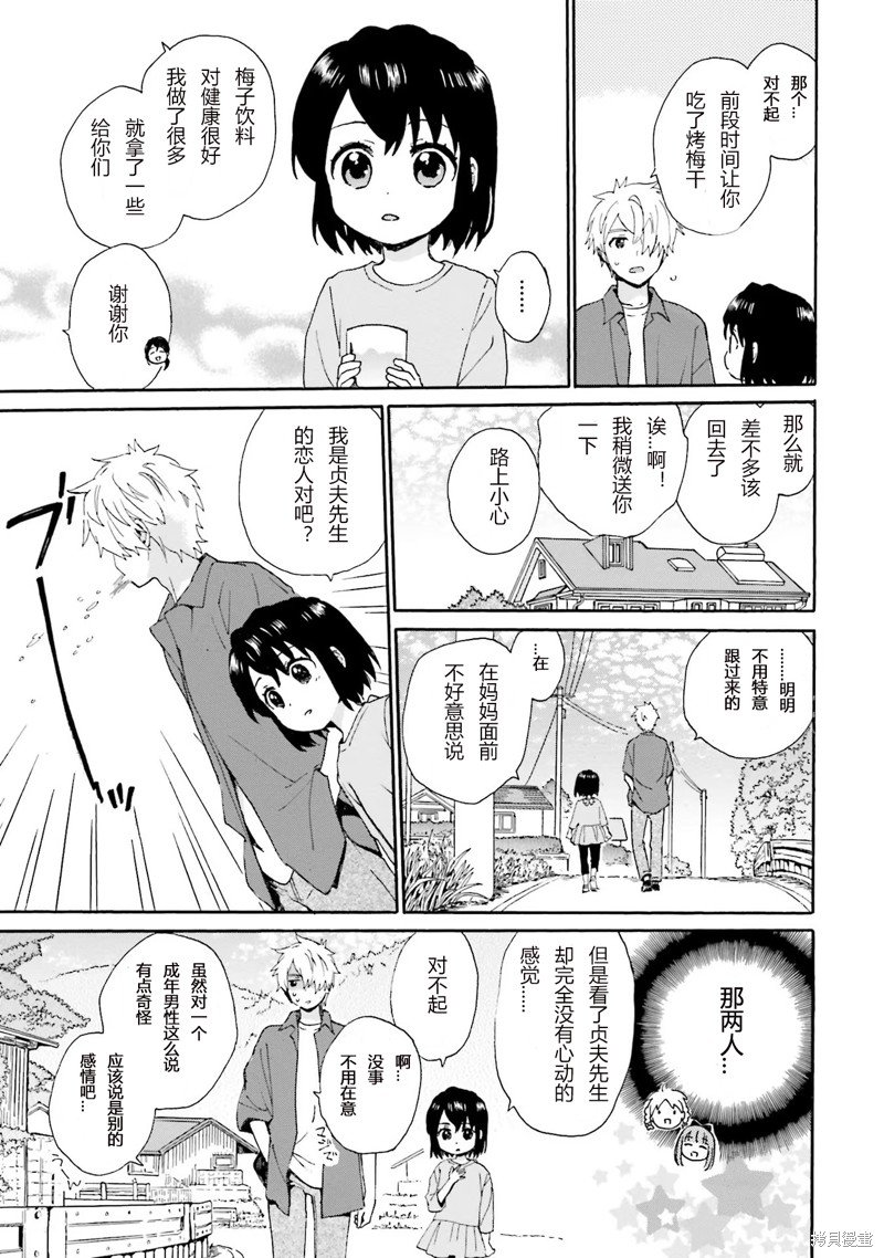 第93话 最终话
