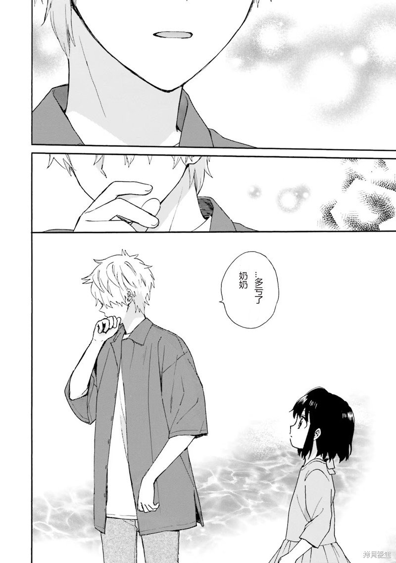 第93话 最终话