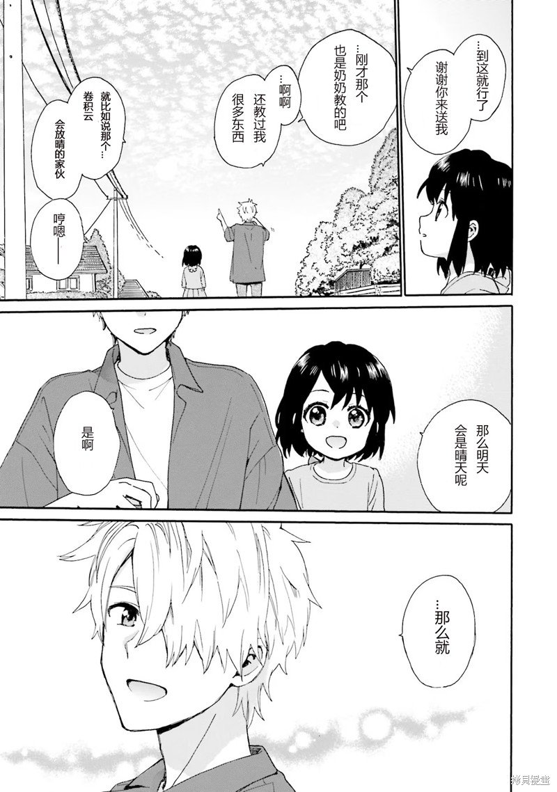 第93话 最终话