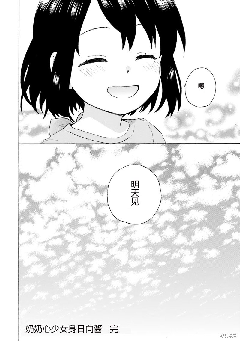 第93话 最终话