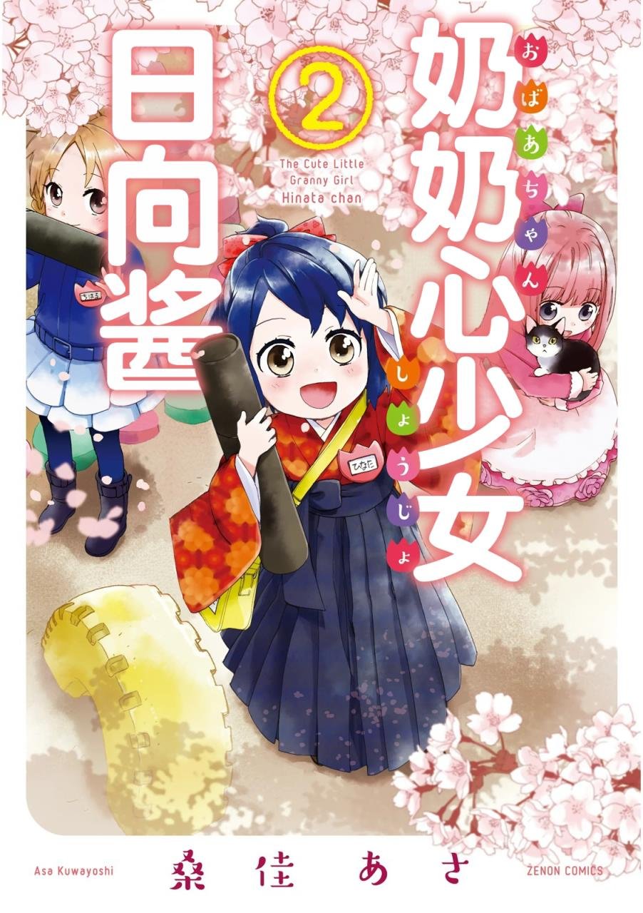 第10话