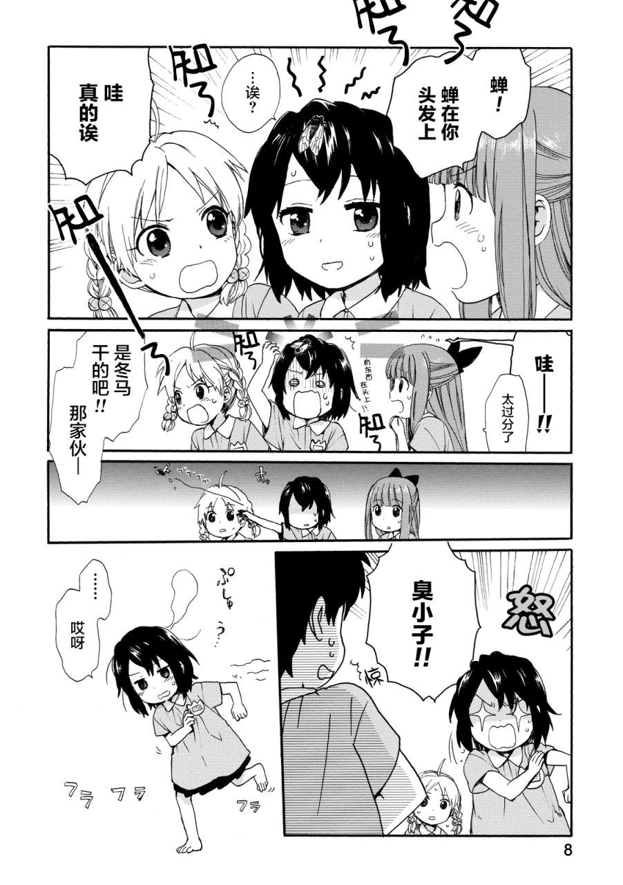 第10话