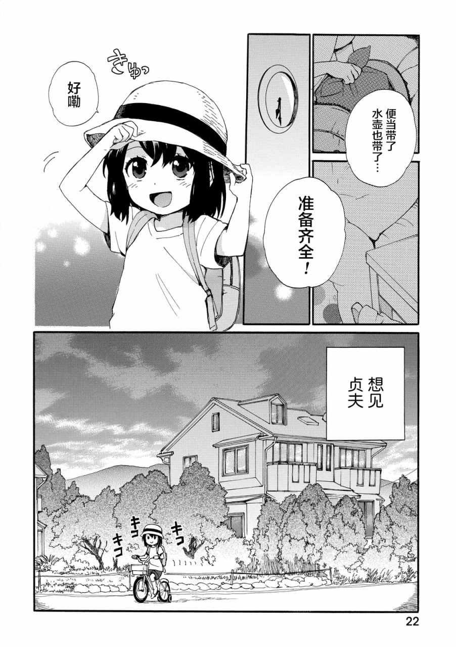 第11话