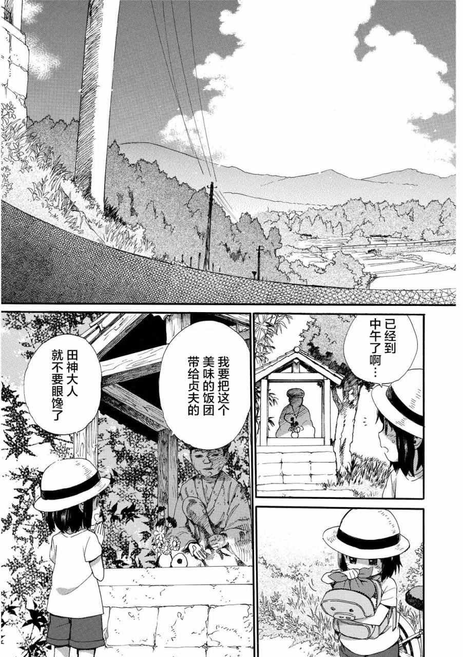 第11话
