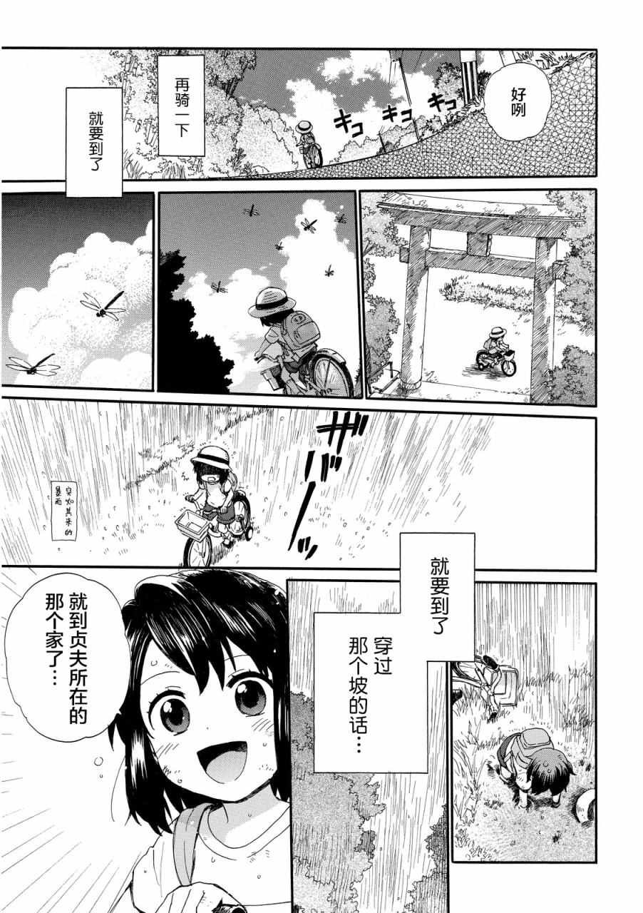 第11话