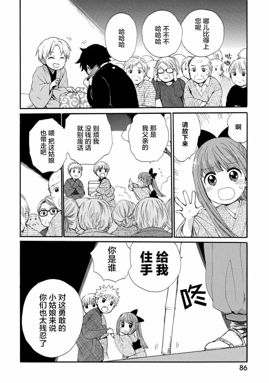 第14话