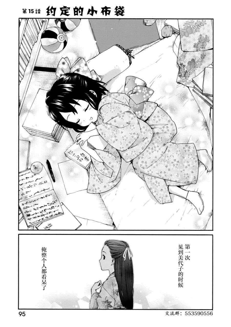 第15话