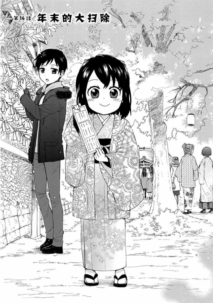 第16话