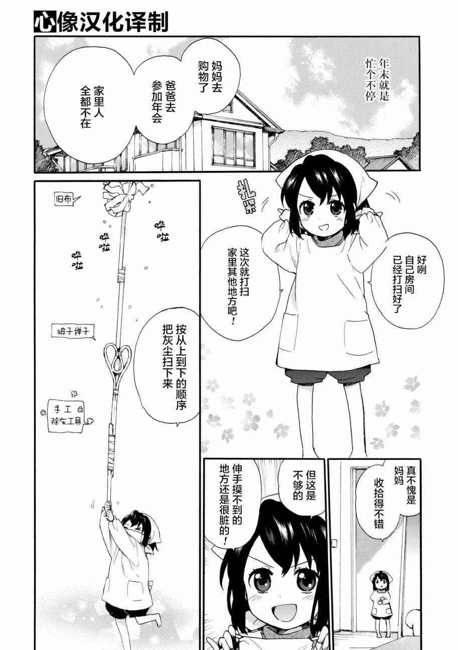第16话