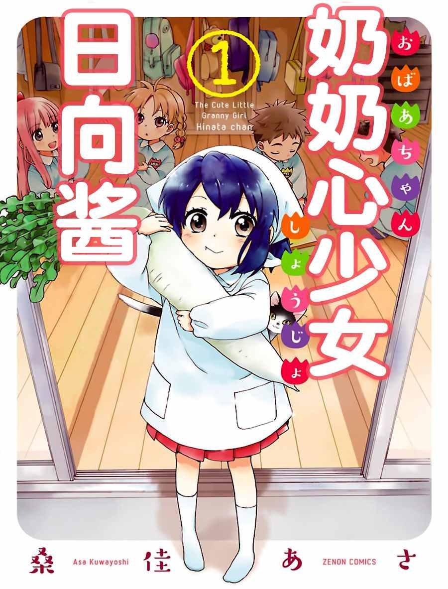 第1话