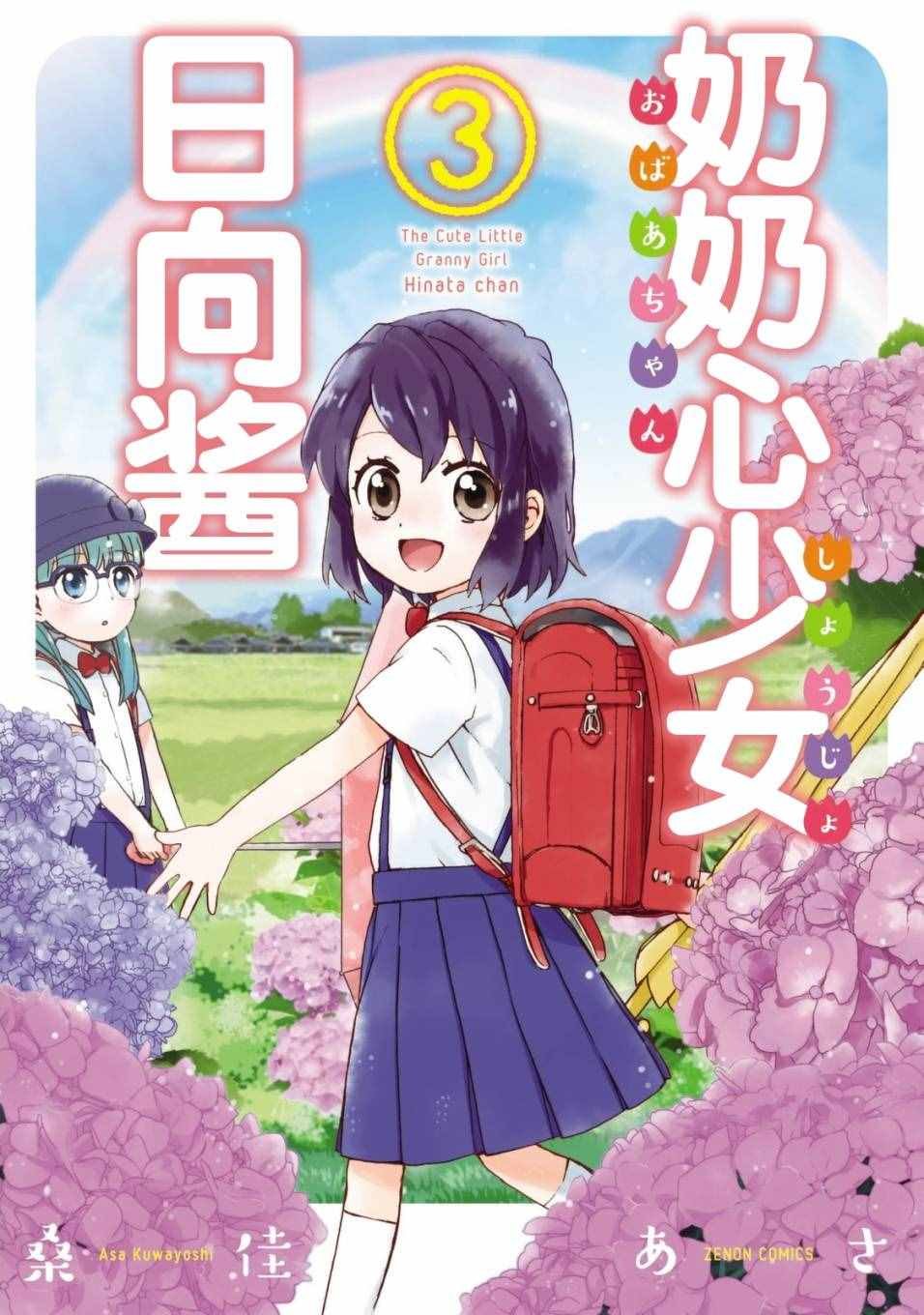 第19话