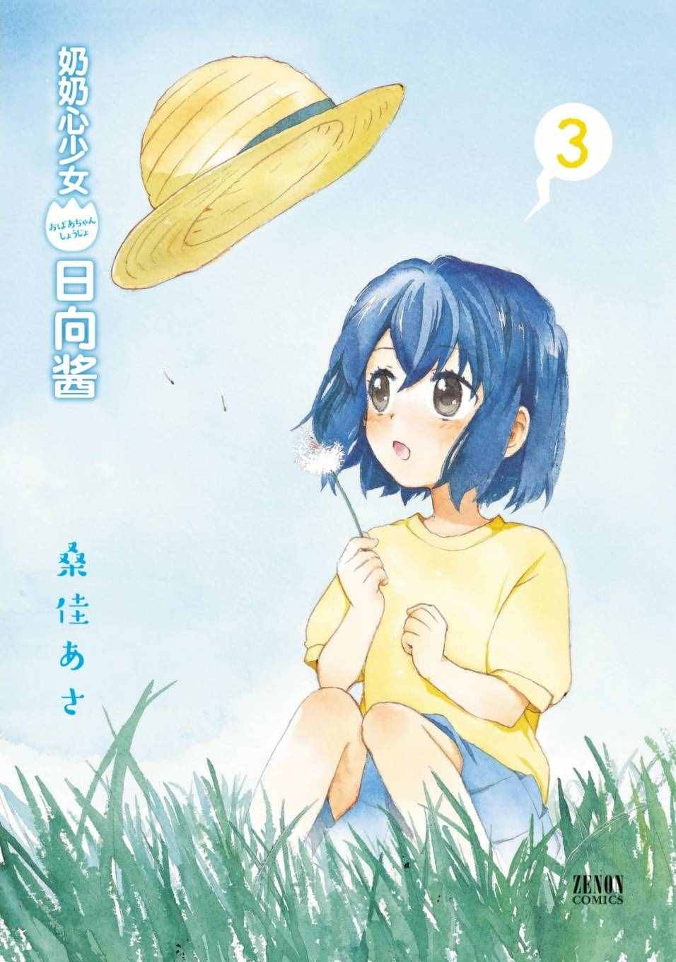 第19话