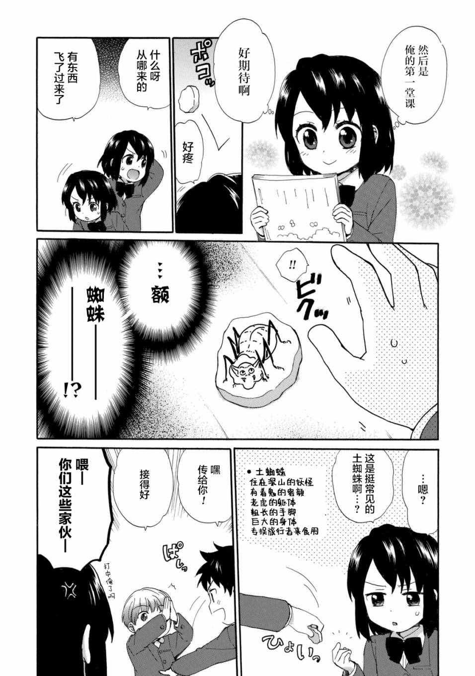 第19话