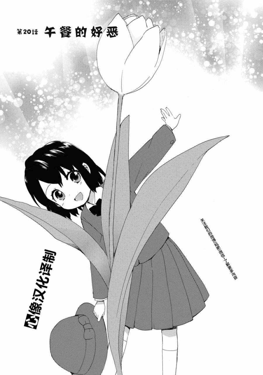 第20话