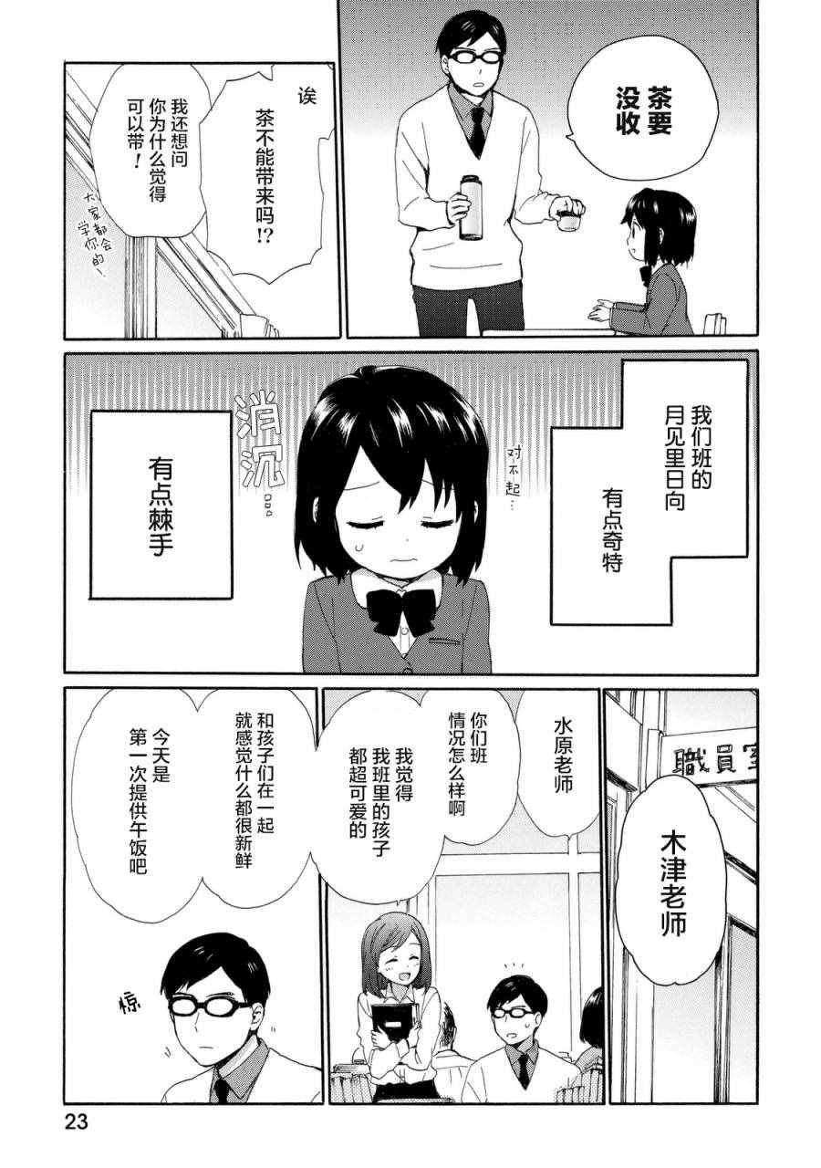 第20话