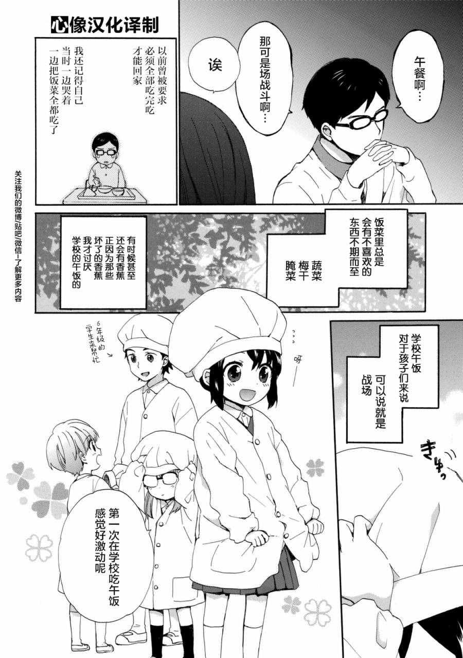 第20话
