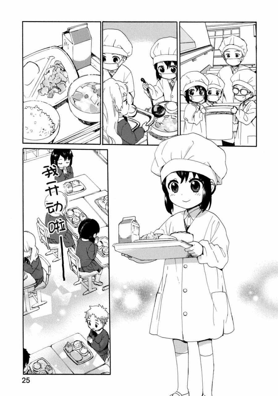 第20话