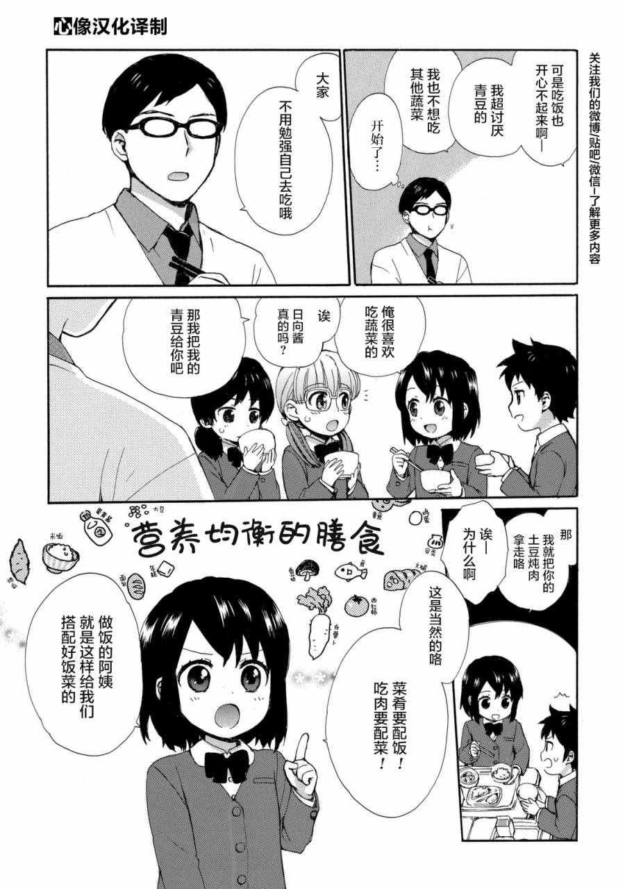 第20话
