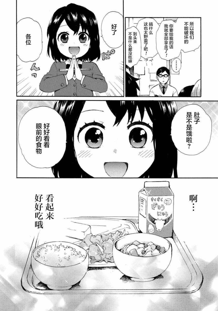 第20话