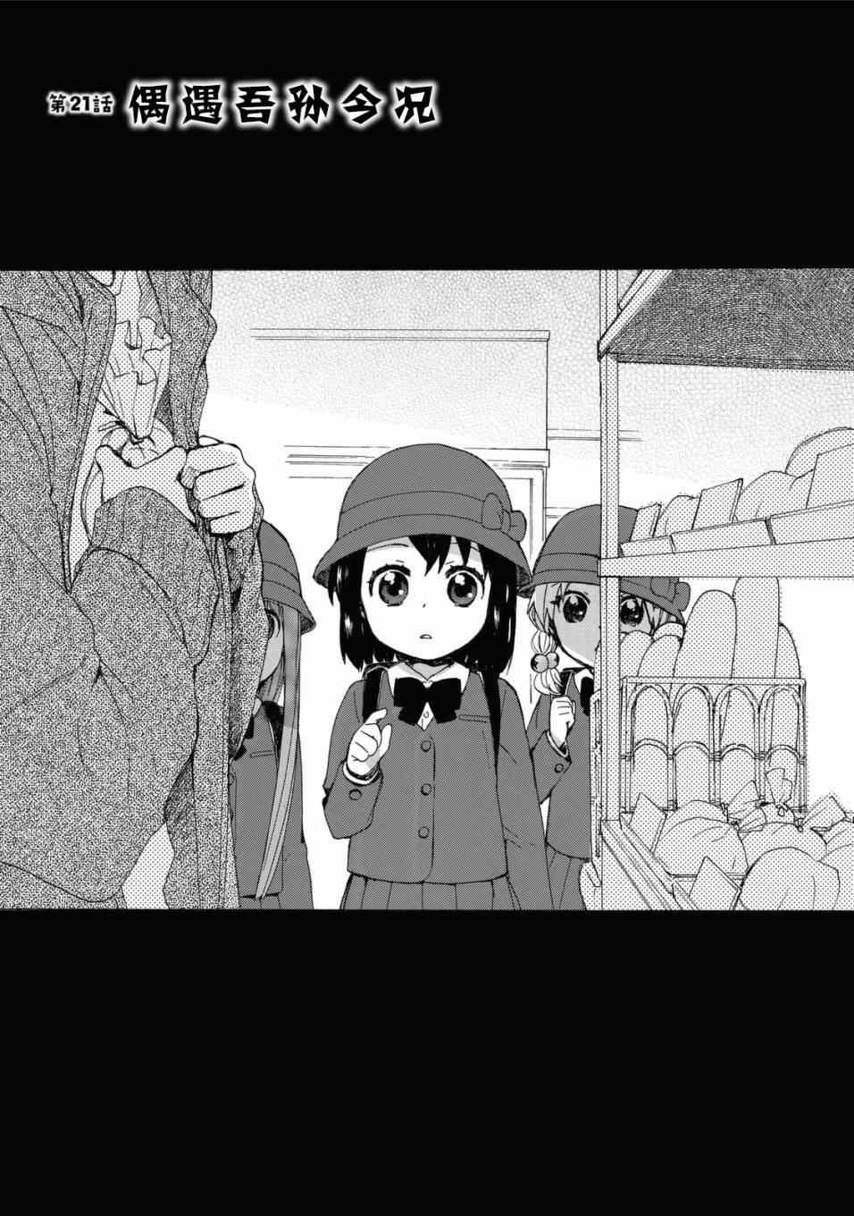 第21话