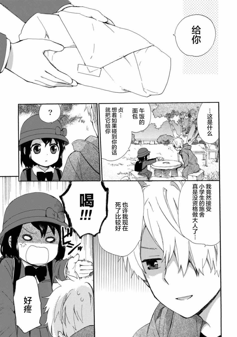 第21话