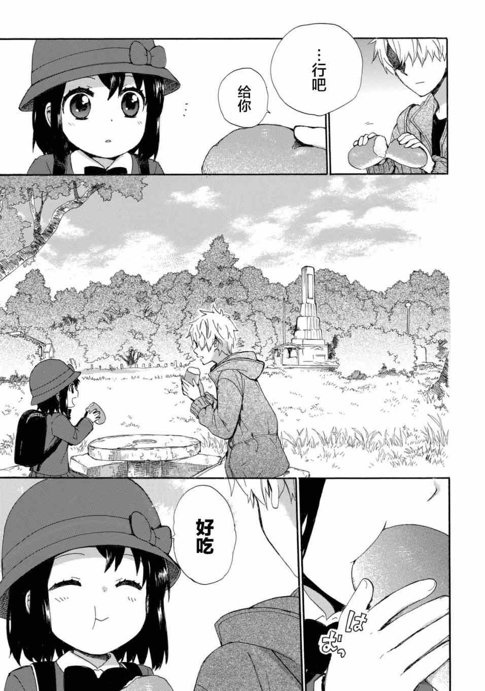 第21话