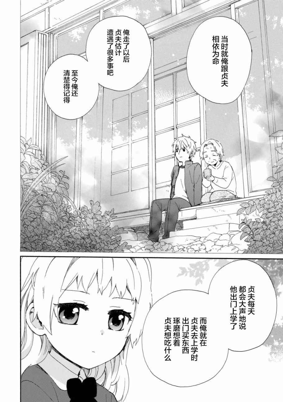 第22话